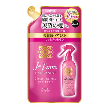 ファンタジスト コンセントレートミスト(しっとりやわらか) 詰替 230ml