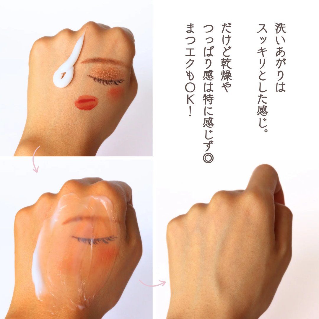 日本酒のメイク落とし/菊正宗/クレンジングジェルを使ったクチコミ（3枚目）