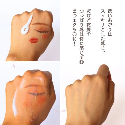 日本酒の洗顔料/菊正宗/洗顔フォームを使ったクチコミ(3枚目)