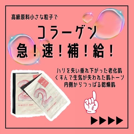 2番 うるもち65%コラーゲンシートマスク/numbuzin/シートマスク・パックを使ったクチコミ(3枚目)