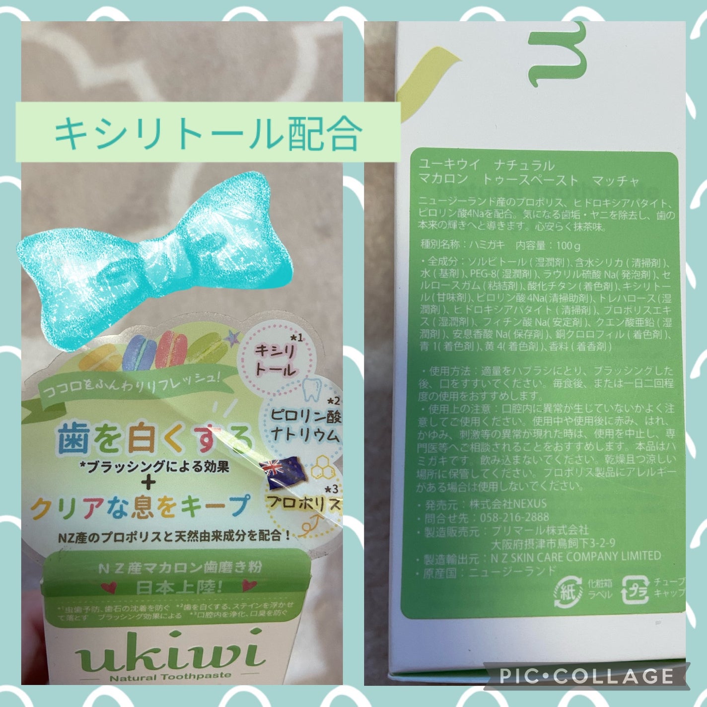 ナチュラルマカロントゥースペースト/ukiwi/歯磨き粉を使ったクチコミ(2枚目)