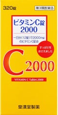 ビタミンC錠2000「クニキチ」(医薬品) / 皇漢堂製薬