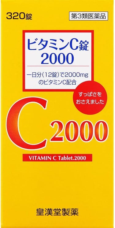 皇漢堂製薬 ビタミンC錠2000「クニキチ」(医薬品)