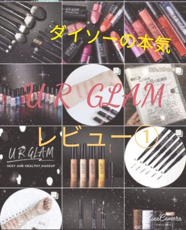 UR GLAM　EYEBROW POWDER/U R GLAM/パウダーアイブロウを使ったクチコミ（1枚目）