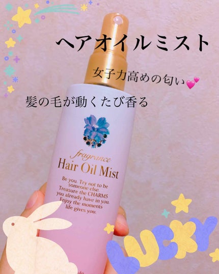 フレグランス ヘアオイルミスト マリアリゲル/フェルナンダ/ヘアオイルを使ったクチコミ(1枚目)
