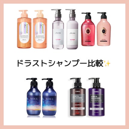モイスチュア シャンプー/コンディショナー EX/MACHERIE/市販シャンプーを使ったクチコミ(1枚目)
