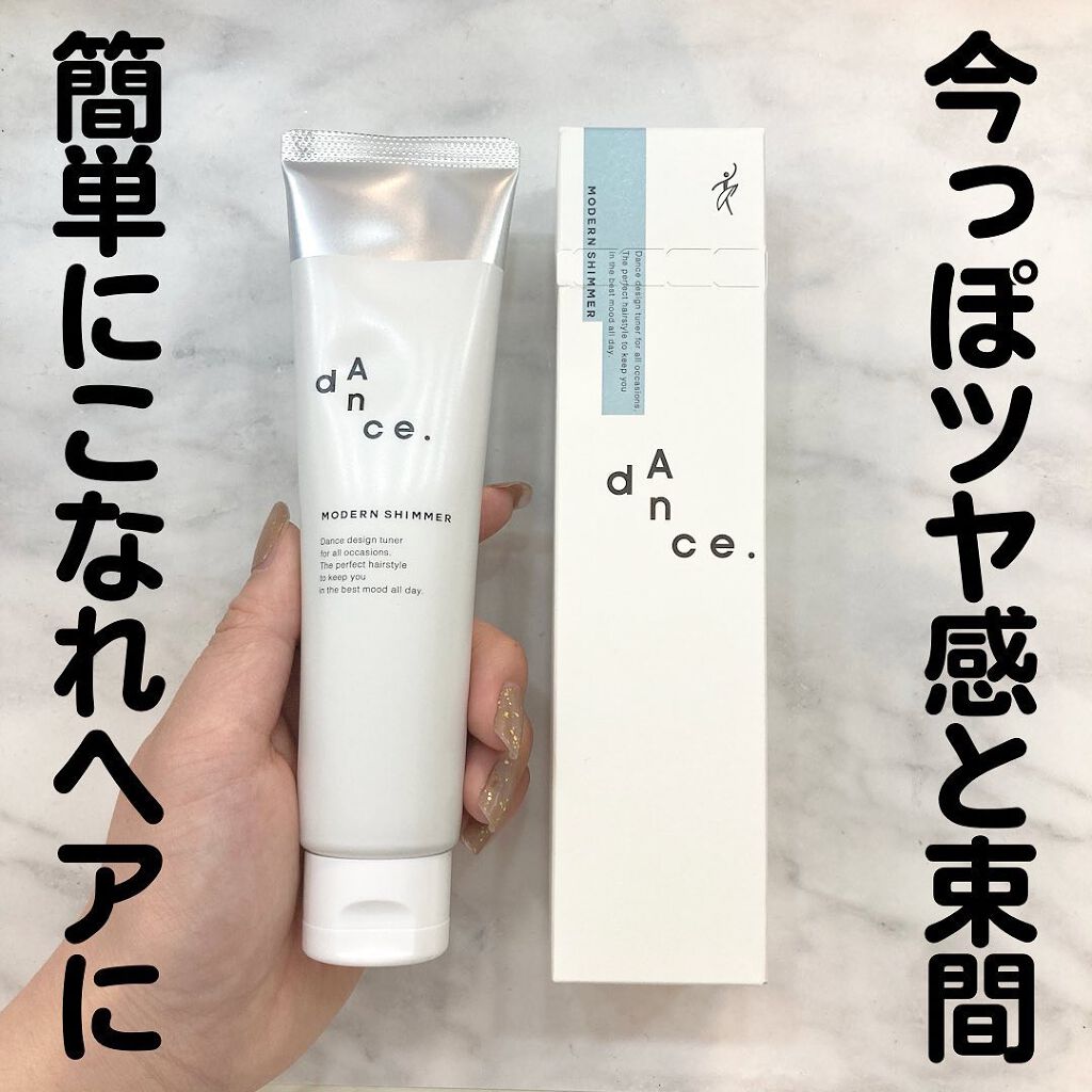 ダンスデザインチューナー モダンシマー/アリミノ/ヘアワックス・クリームを使ったクチコミ（1枚目）