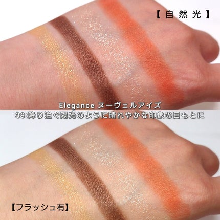 エレガンス ヌーヴェル アイズ/Elégance/アイシャドウパレットを使ったクチコミ(5枚目)