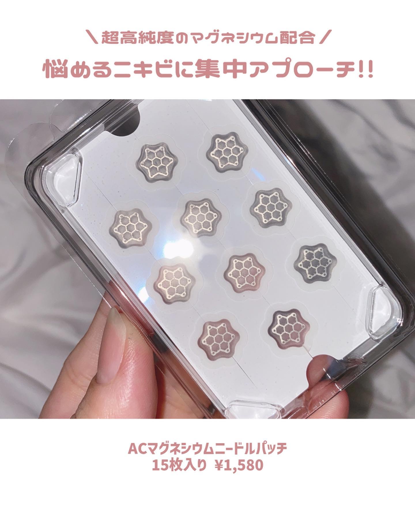 ACマグネシウムパッチ　ミニ/スノーツープラス/にきびパッチを使ったクチコミ（2枚目）