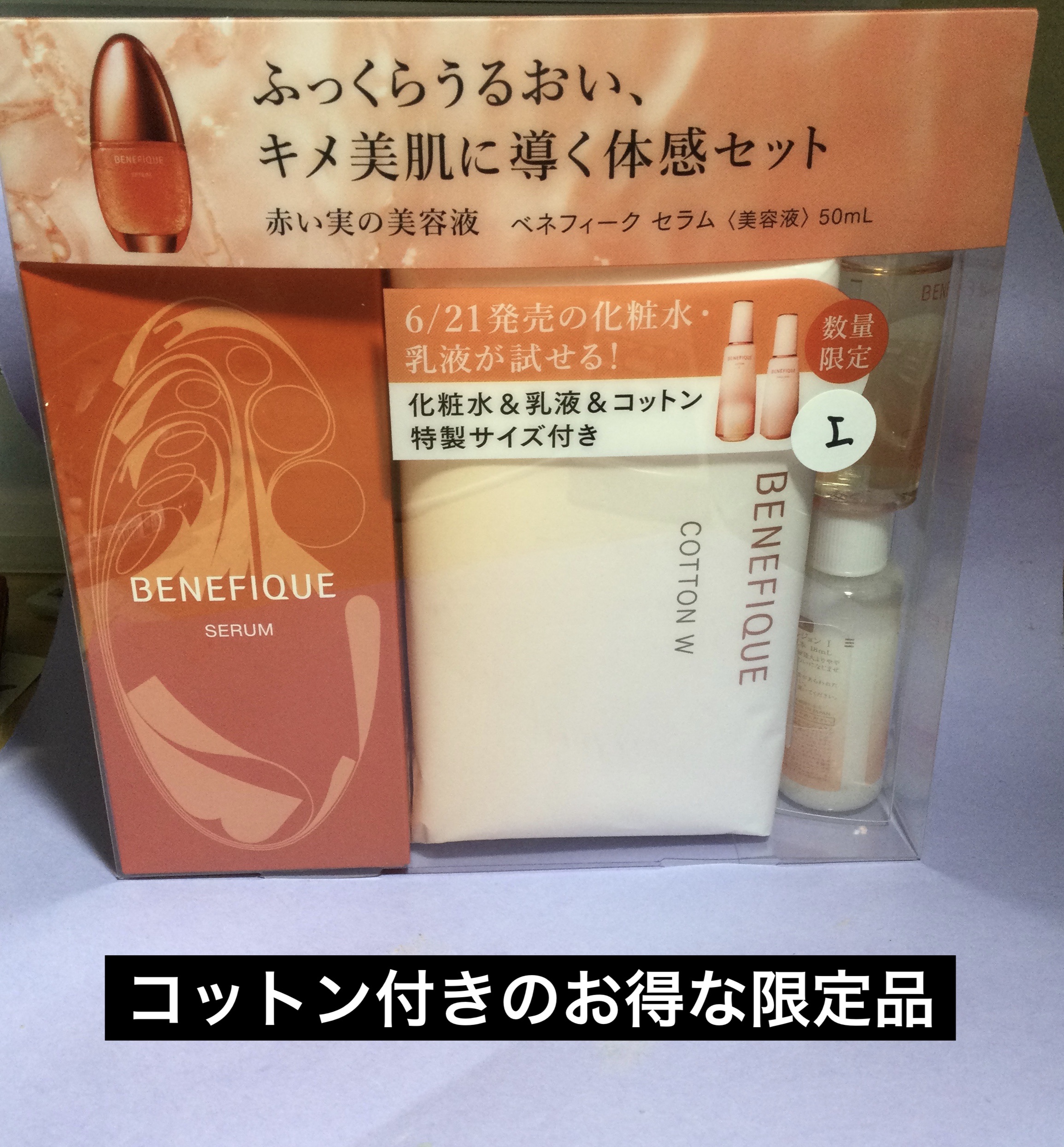 ベネフィーク セラム/BENEFIQUE/美容液を使ったクチコミ（2枚目）