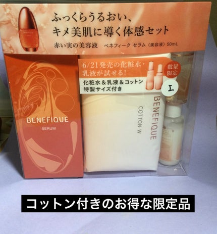 ベネフィーク セラム/BENEFIQUE/美容液を使ったクチコミ(2枚目)