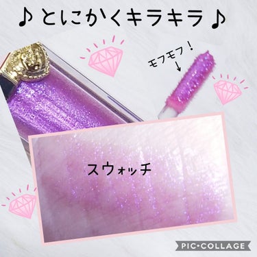 リッチ＆ダズリン ハイシャイン スパークリング リップグロス/Too Faced/リップグロスを使ったクチコミ（2枚目）