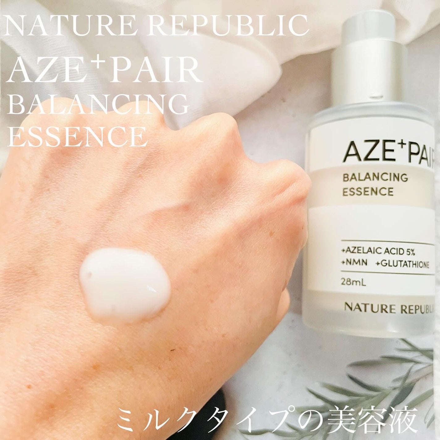 momoringo_5 on LIPS 「こんにちは♪今年8月に発売された新作をお試し!【NATURER..」(2枚目)