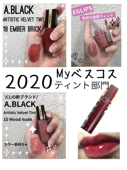 ジューシーラスティングティント/rom&nd/リップティントを使ったクチコミ(1枚目)