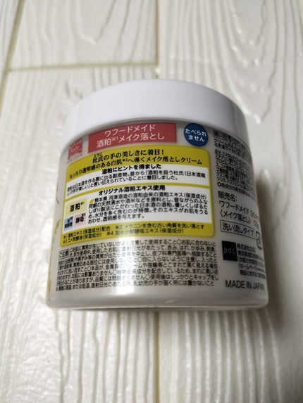 ワフードメイド 酒粕メイク落とし/pdc/クレンジングクリームを使ったクチコミ(2枚目)