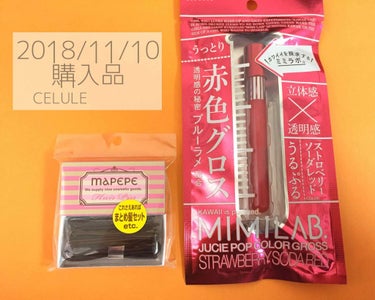 こんにちは🌞はなさいです😘

今回はセルレの購入品紹介をします🙆‍♂️

✐MIMILAB(ミミラボ)
ML リップグロス 
レッド     

¥1500＋税>>>>¥298(税込)

✐mapepe