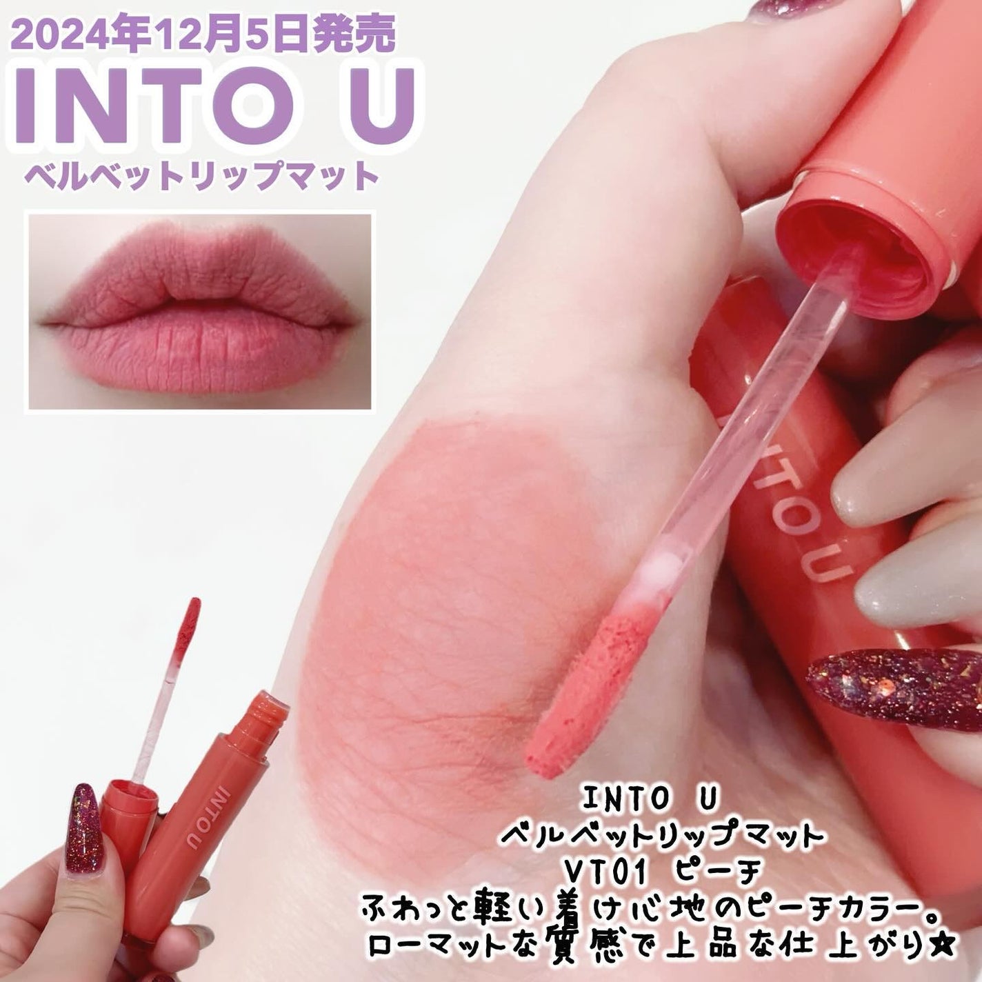 グローリップティント/INTO U/リップティントを使ったクチコミ(4枚目)