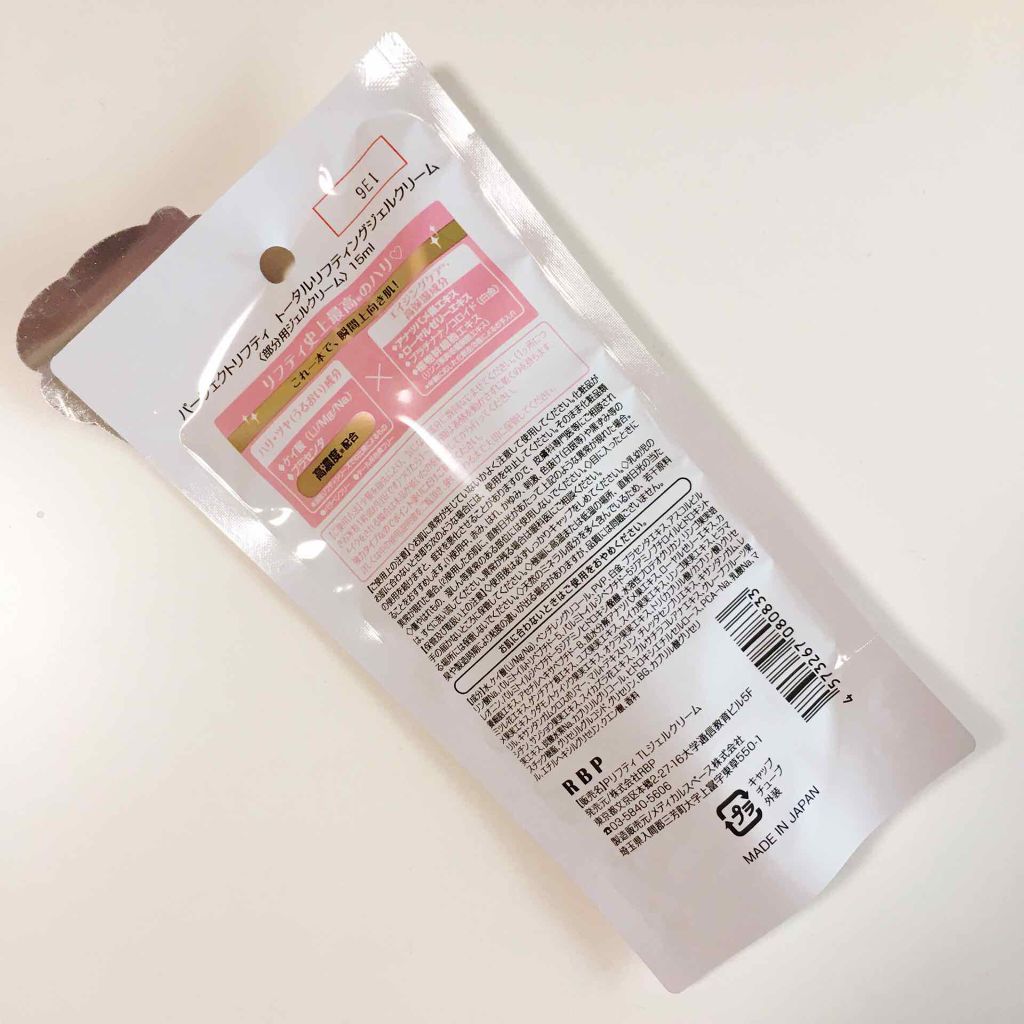 Perfect Lifty TOTAL LIFTING GEL CREAM/R&/フェイスクリームを使ったクチコミ(2枚目)