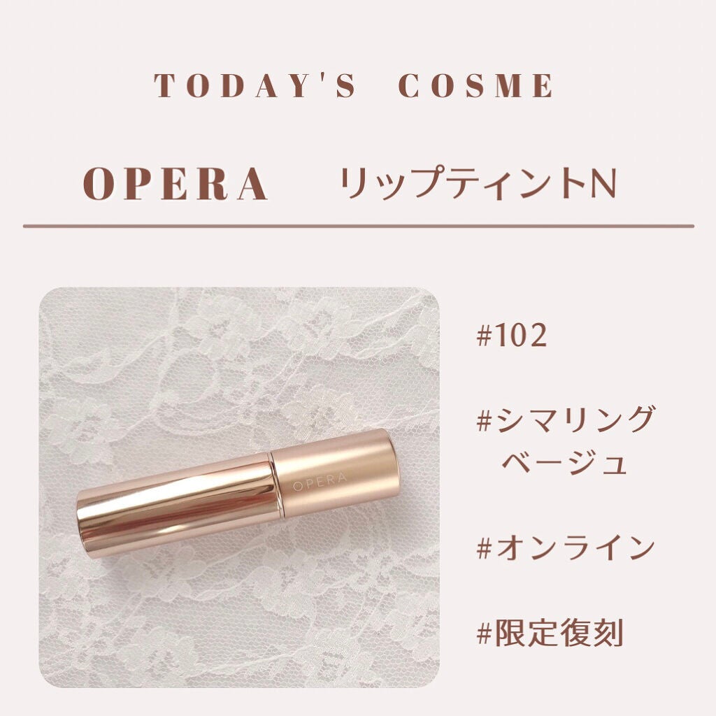 オペラ リップティント N/OPERA/リップティントを使ったクチコミ(2枚目)