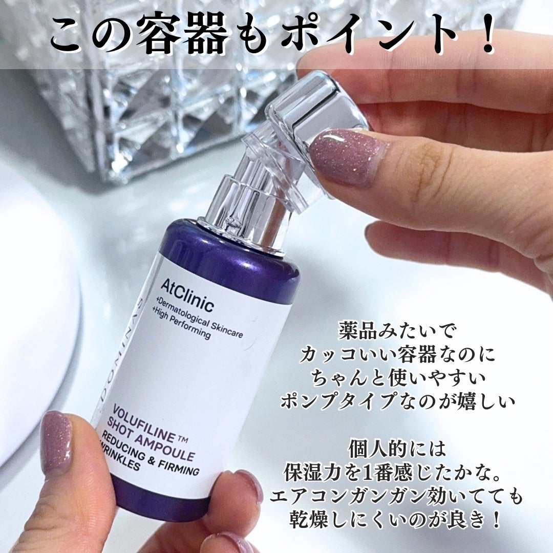 アットクリニック ボルフィリン リンクルショット アンプル/DOMINAS/美容液を使ったクチコミ(4枚目)
