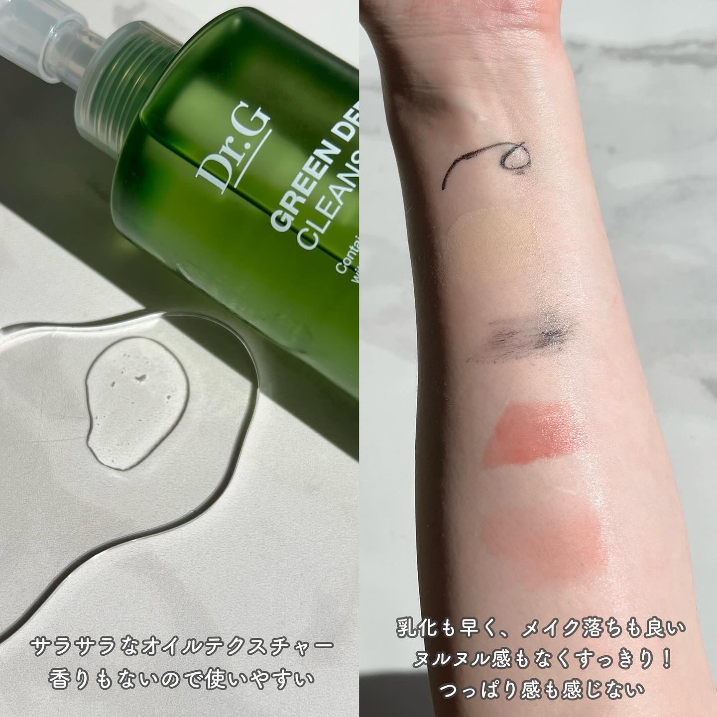 グリーンディープリップ＆アイリムーバー/Dr.G/ポイントメイクリムーバーを使ったクチコミ（3枚目）