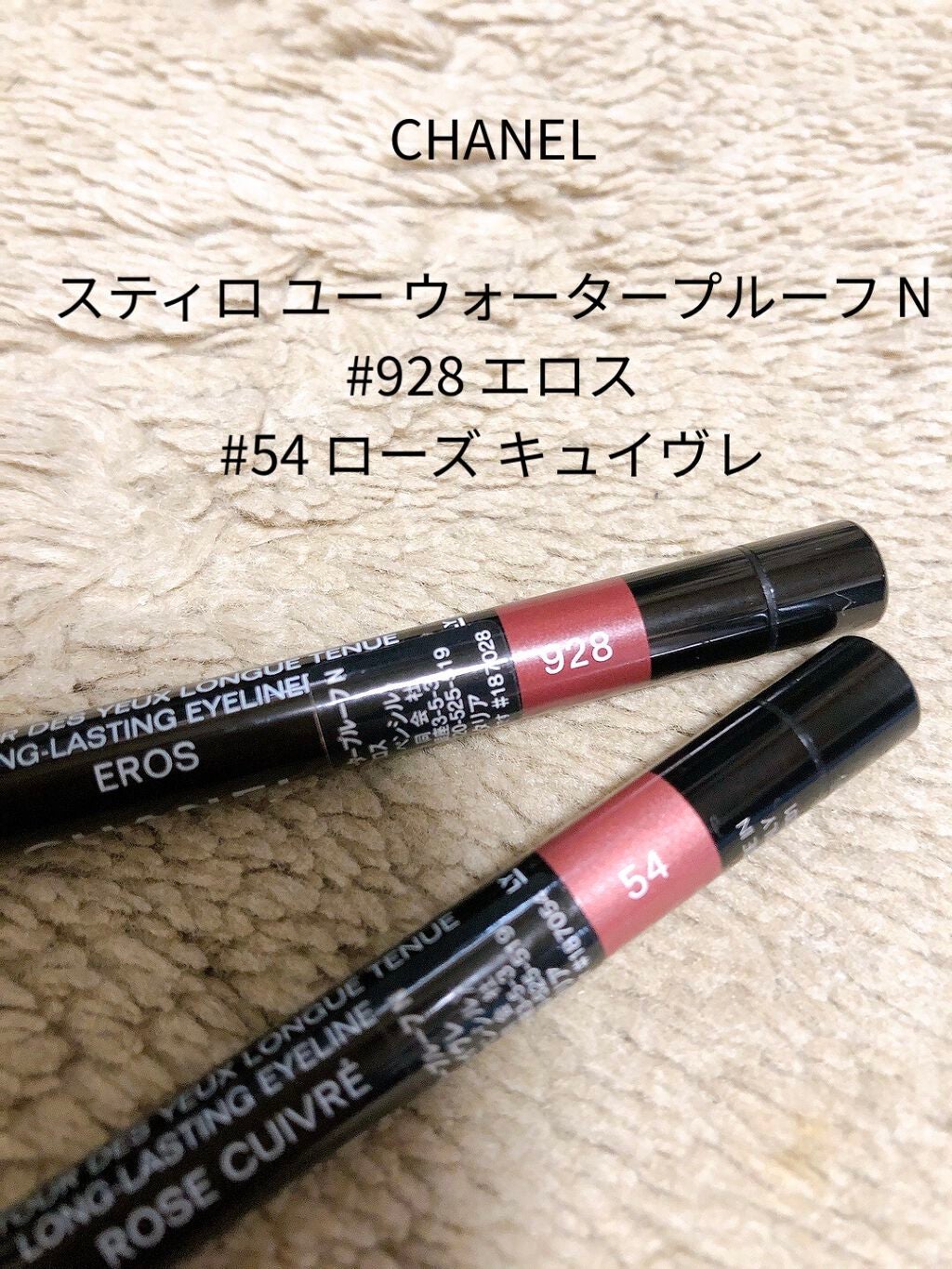 スティロ ユー ウォータープルーフ N/CHANEL/ペンシルアイライナーを使ったクチコミ(2枚目)