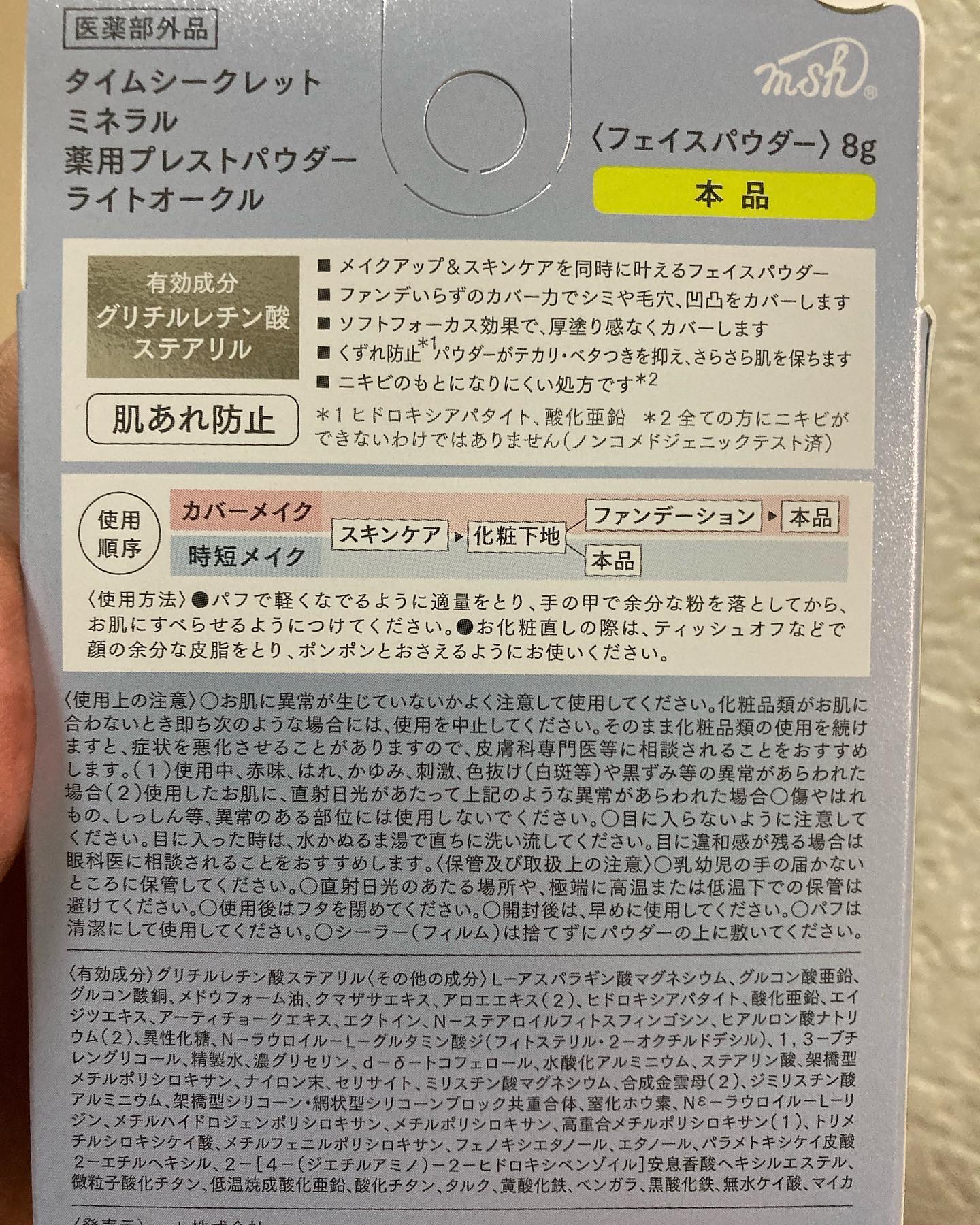 を使ったクチコミ（2枚目）
