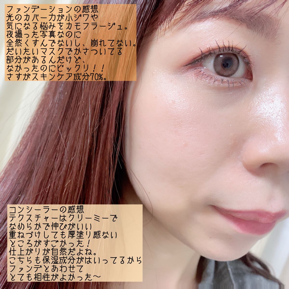 NARSのベースメイク ラディアントクリーミーコンシーラー他、1商品を