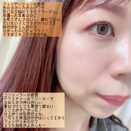 ラディアントクリーミーコンシーラー/NARS/リキッドコンシーラーを使ったクチコミ(3枚目)