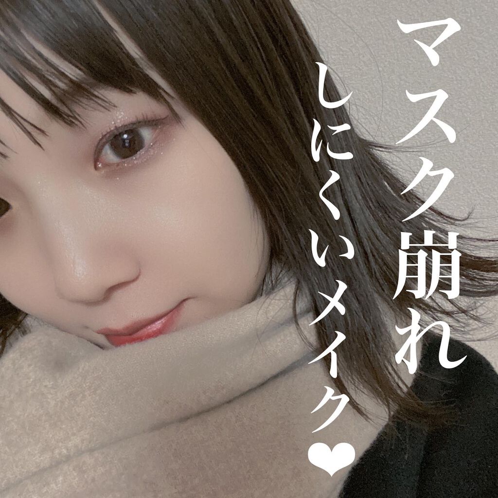 ぽのぱち on LIPS 「マスク崩れしにくいメイク💄❤︎たった3つ変えるだけでほんとに崩..」(1枚目)