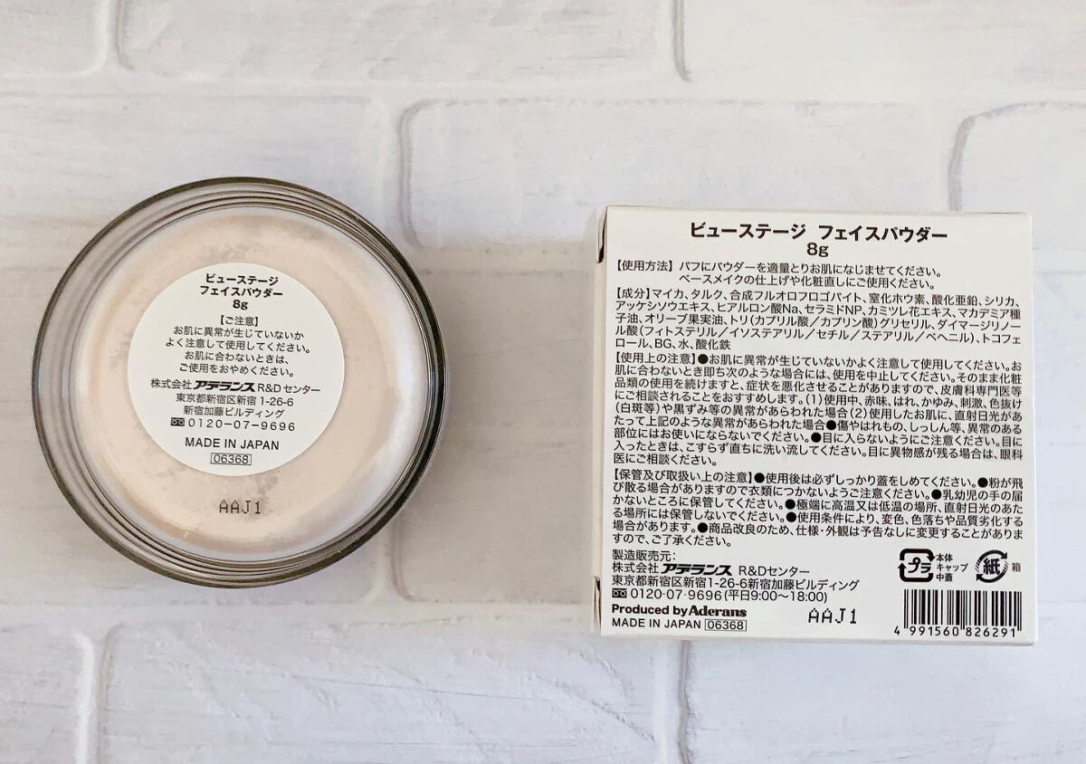 ビューステージ フェイスパウダー/ビューステージ コスメティック/ルースパウダーを使ったクチコミ（3枚目）