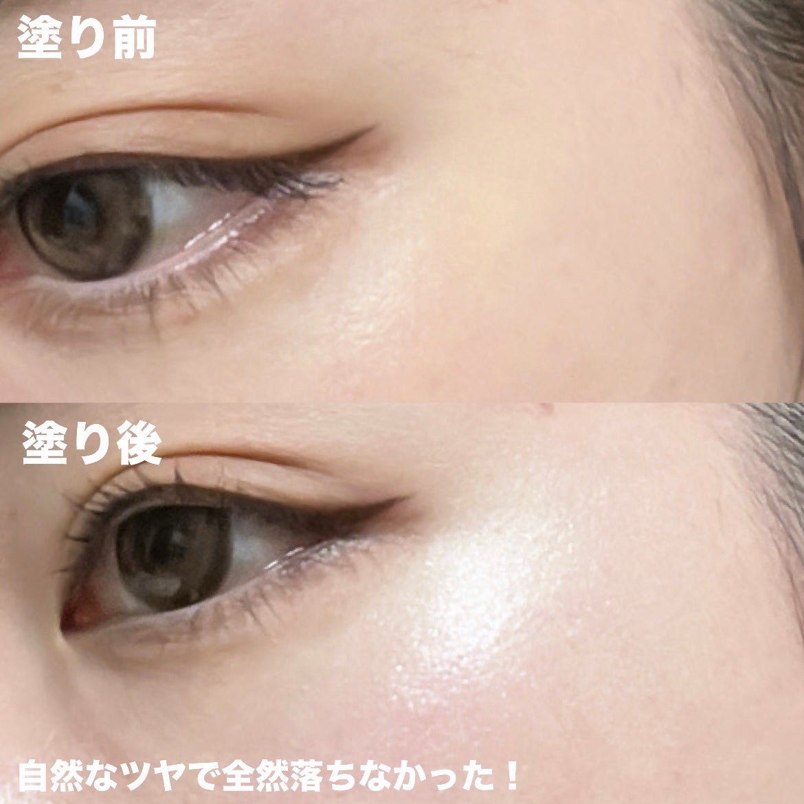 ニュアンスグロウハイライター/MilleFée/リキッドハイライトを使ったクチコミ(4枚目)