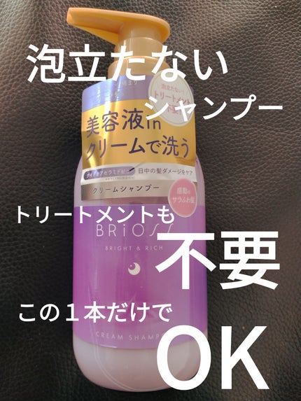 クリームシャンプー/BRiOSS(ブリオス)/市販シャンプーを使ったクチコミ(1枚目)