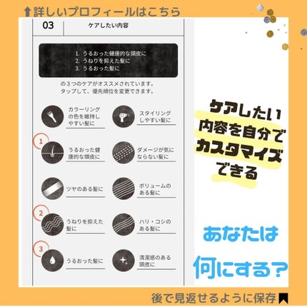パーソナライズ シャンプー/トリートメント/Laborica(ラボリカ)/市販シャンプーを使ったクチコミ(5枚目)