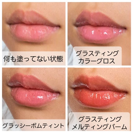 グラスティングメルティングバーム/rom&nd/リップバームを使ったクチコミ(5枚目)