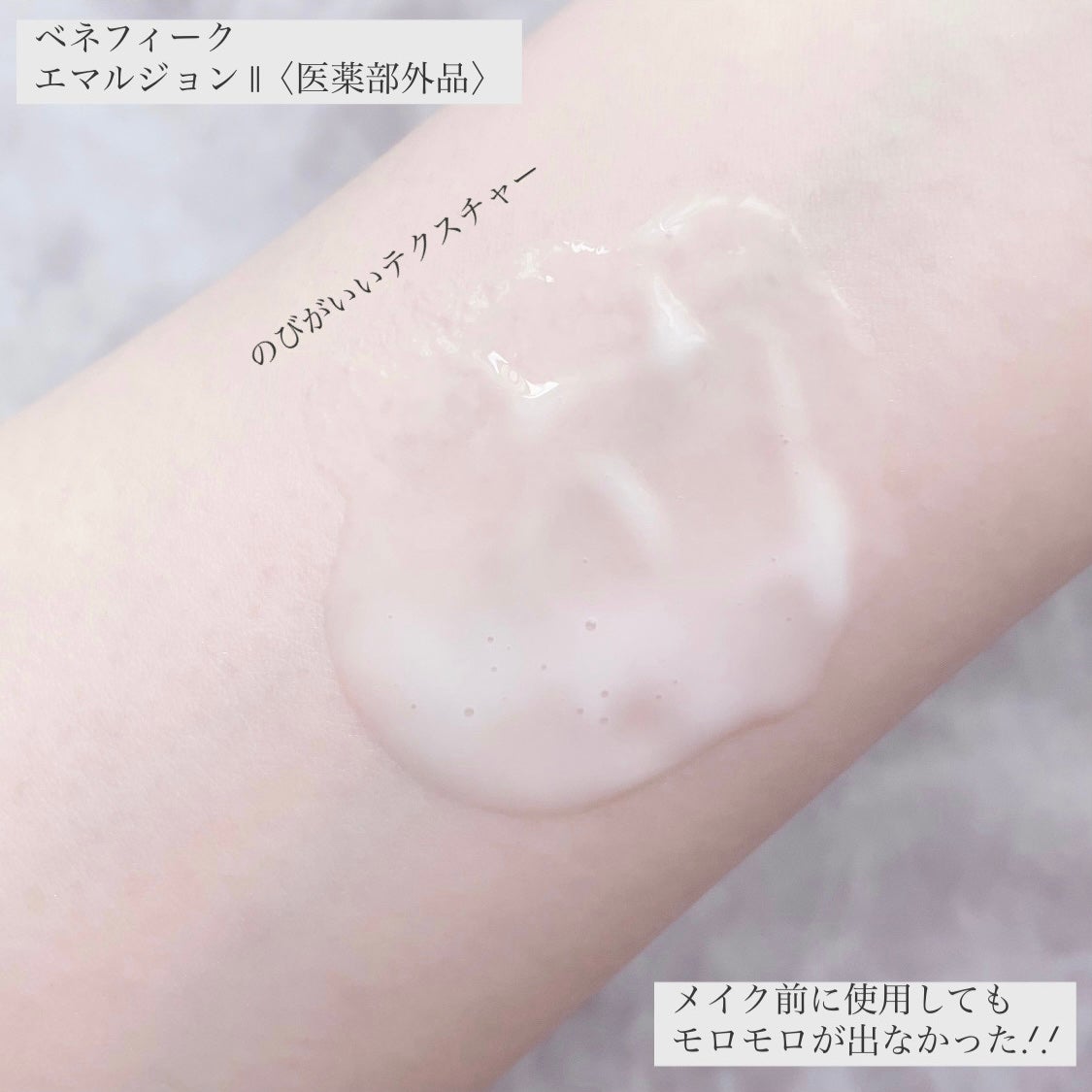 ベネフィーク ローションⅡ/BENEFIQUE/化粧水を使ったクチコミ(4枚目)