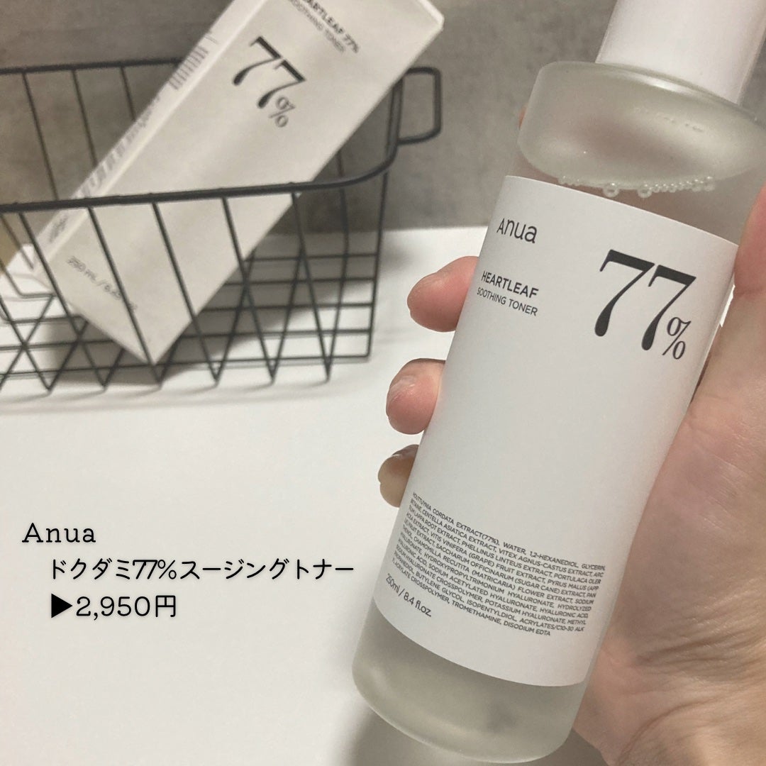 ドクダミ 77 スージングトナー/Anua/化粧水を使ったクチコミ(4枚目)