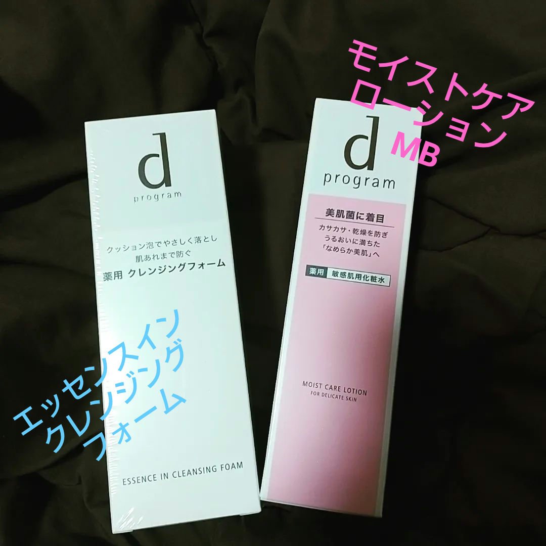 エッセンスイン クレンジングフォーム/d プログラム/洗顔フォームを使ったクチコミ（1枚目）