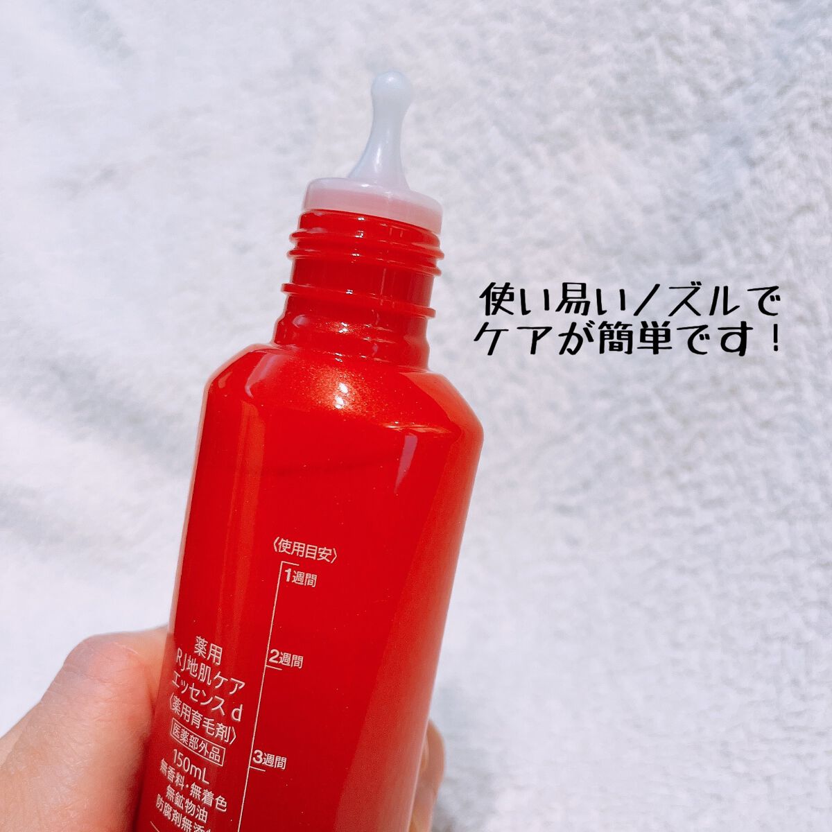 薬用 RJ地肌ケア エッセンス /アピセラピーコスメティクス/頭皮ローションを使ったクチコミ（2枚目）