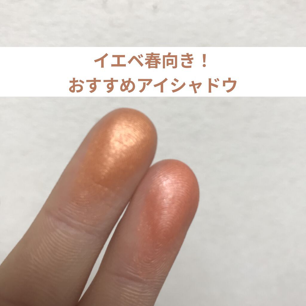 インジーニアス パウダーアイズ N/RMK/単色アイシャドウを使ったクチコミ（1枚目）