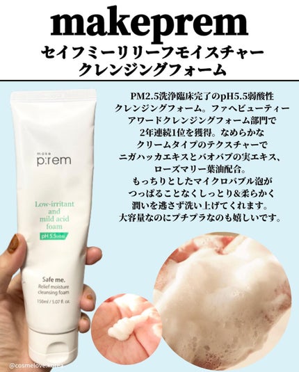 ラゴム ジェルトゥウォーター クレンザー(朝用洗顔)/LAGOM /その他洗顔料を使ったクチコミ(8枚目)