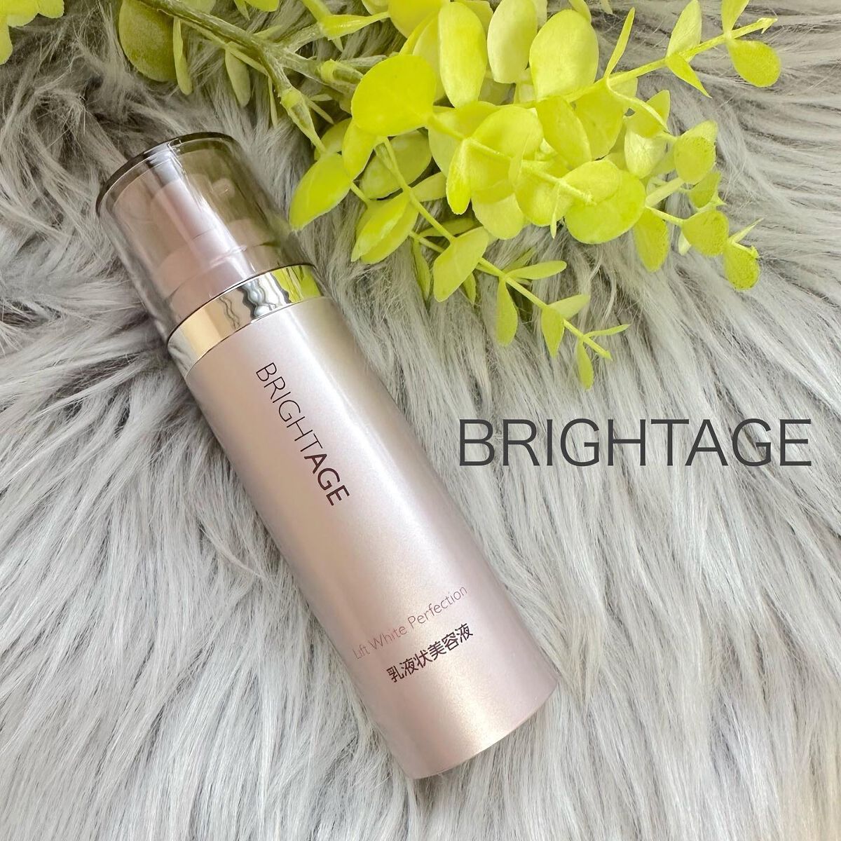 リフトホワイト パーフェクション/BRIGHTAGE/美容液を使ったクチコミ(1枚目)