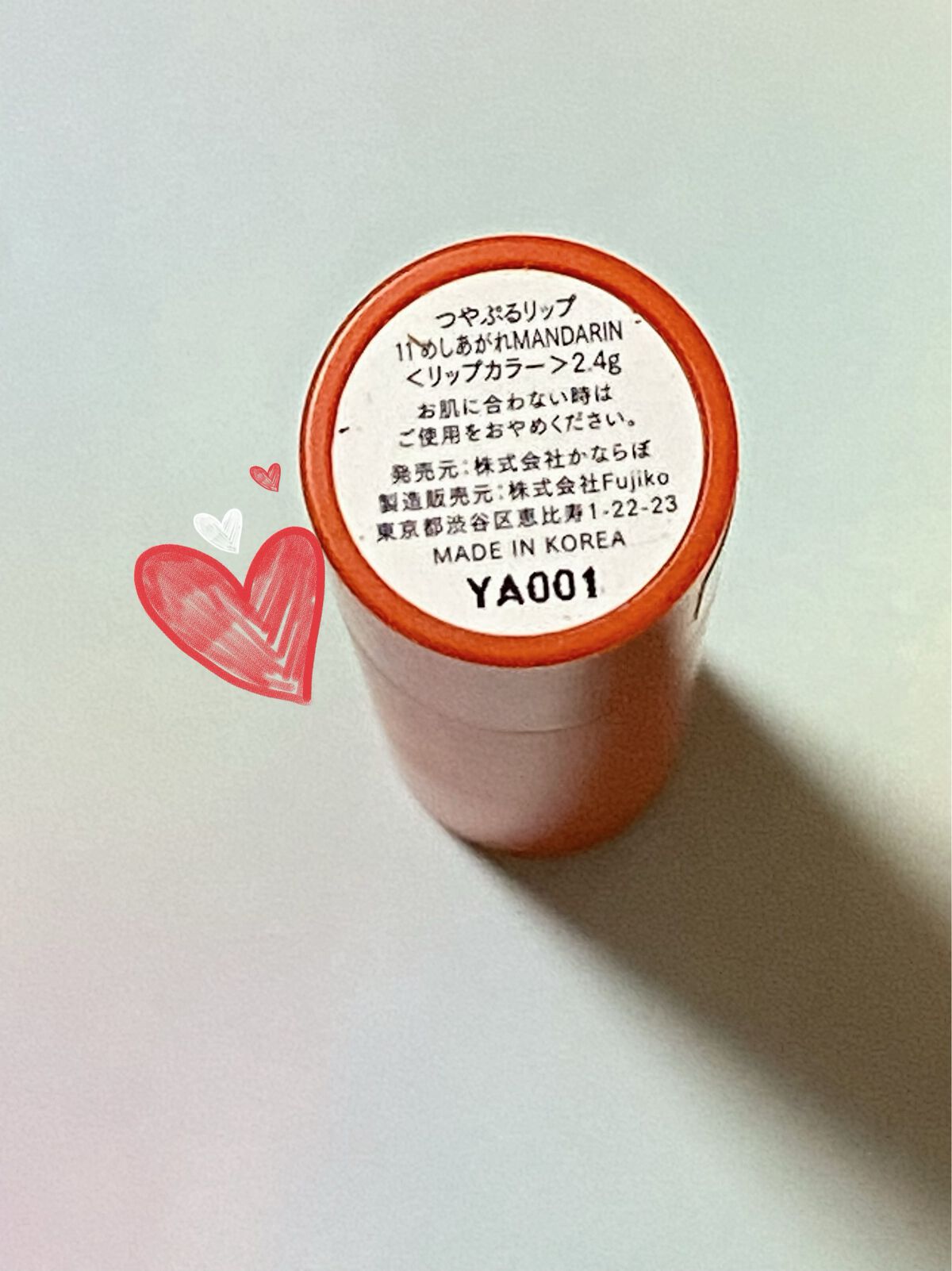 つやぷるリップR 11 めしあがれMANDARIN【旧】/b idol/口紅を使ったクチコミ（2枚目）