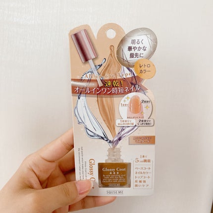 グロッシーコート/スキューズミー/オールインワンネイルを使ったクチコミ(1枚目)