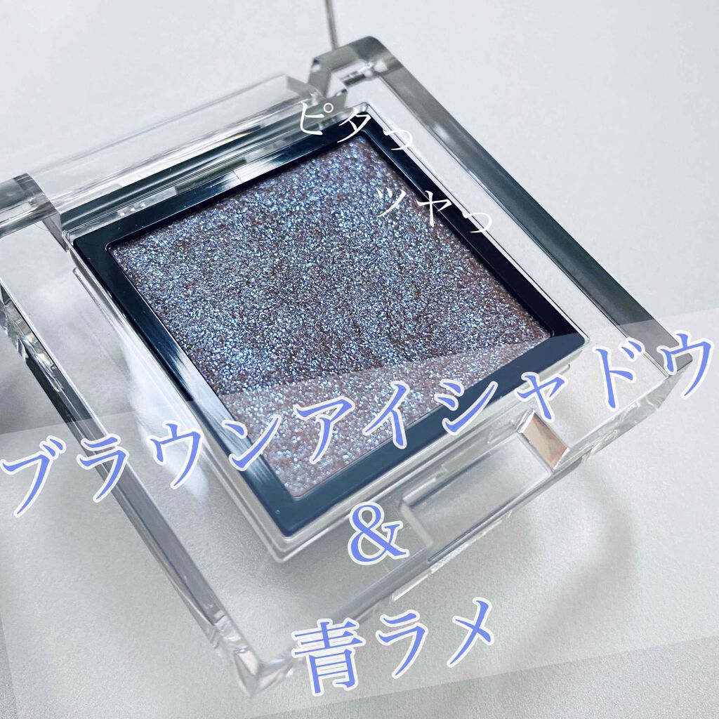 アディクション ザ アイシャドウ スパークル/ADDICTION/単色アイシャドウを使ったクチコミ（1枚目）