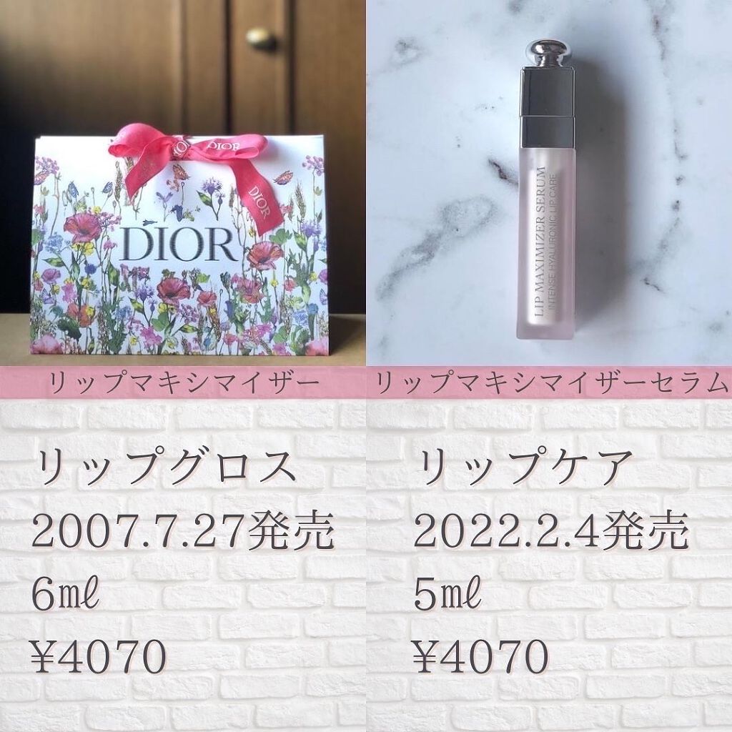 ディオール アディクト リップ マキシマイザー セラム/Dior/リップ美容液を使ったクチコミ(5枚目)