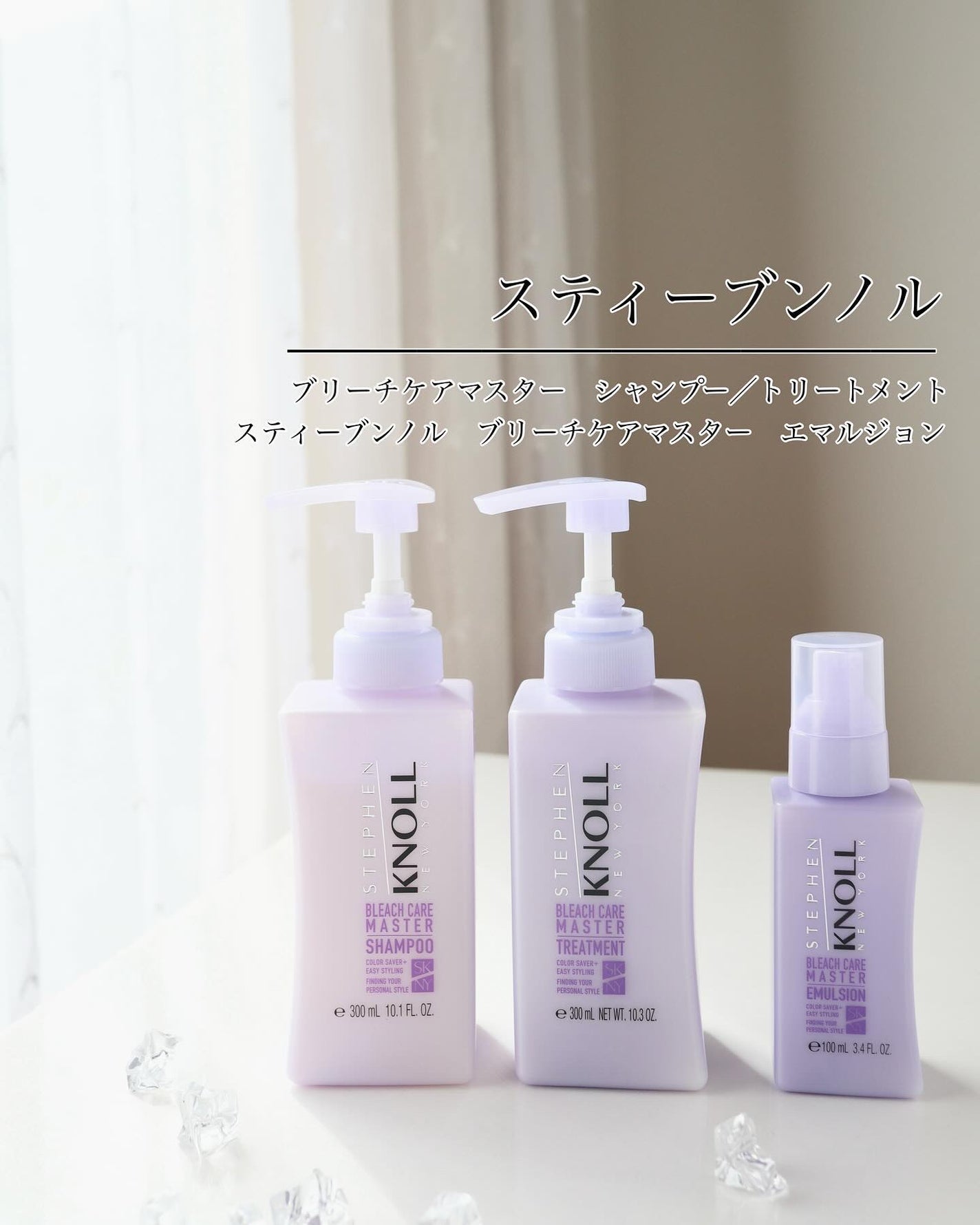 ブリーチケアマスター シャンプー/トリートメント/スティーブンノル ニューヨーク/市販シャンプーを使ったクチコミ(1枚目)