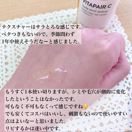 ビタペアC シミケアセラム/ネイチャーリパブリック/美容液を使ったクチコミ(3枚目)