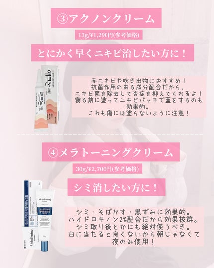 ノスカナゲル/ノスカナゲル/その他スキンケアを使ったクチコミ(4枚目)