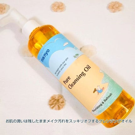 ピュア クレンジング オイル/manyo/オイルクレンジングを使ったクチコミ(4枚目)